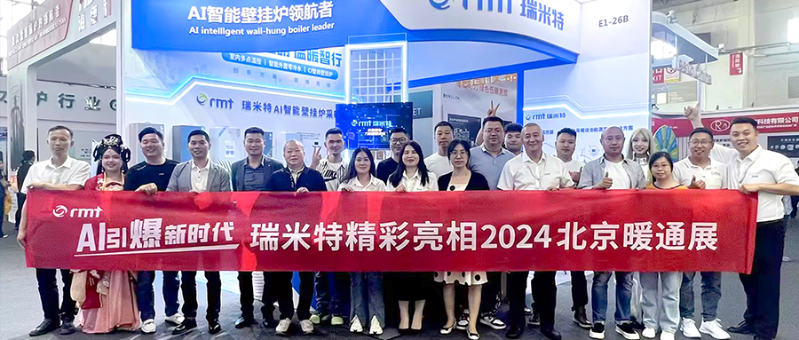 精彩继续 | 共同感受智慧采暖的魅力