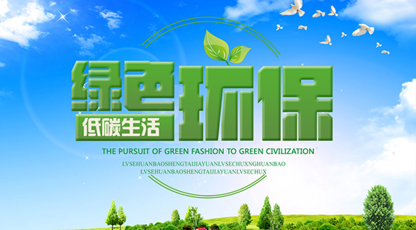 科技创新赋能绿色减碳，高交会建筑科技创新展火热招展中!