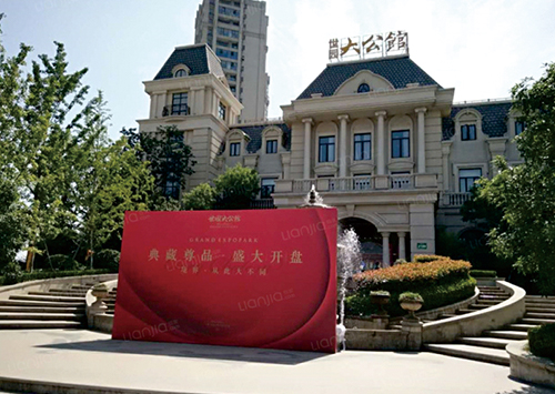 世元大公馆