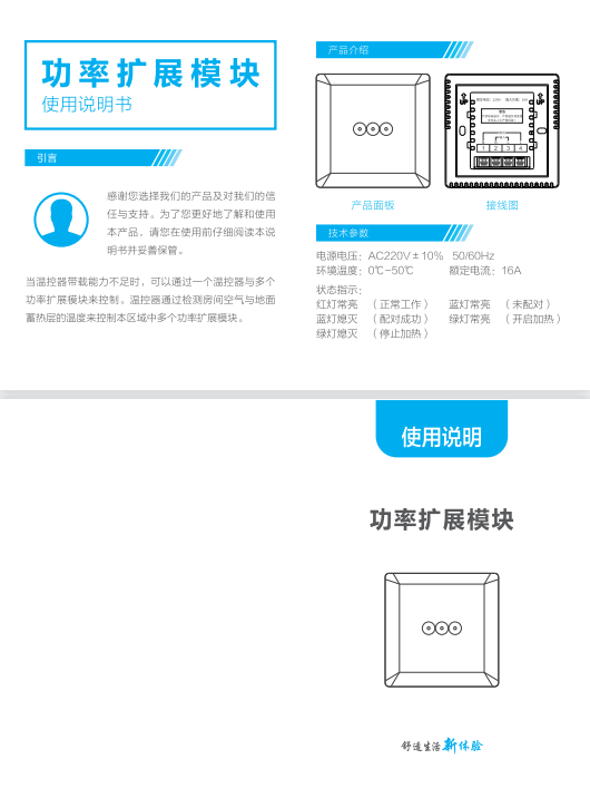 功率模块使用说明